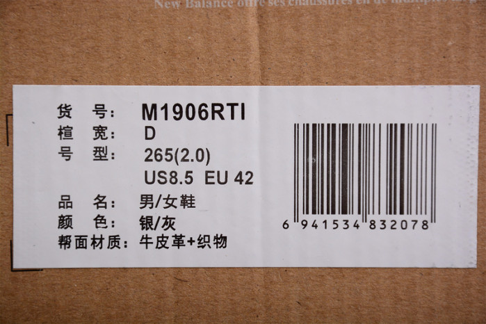 New Balance 1906 M1906RTI